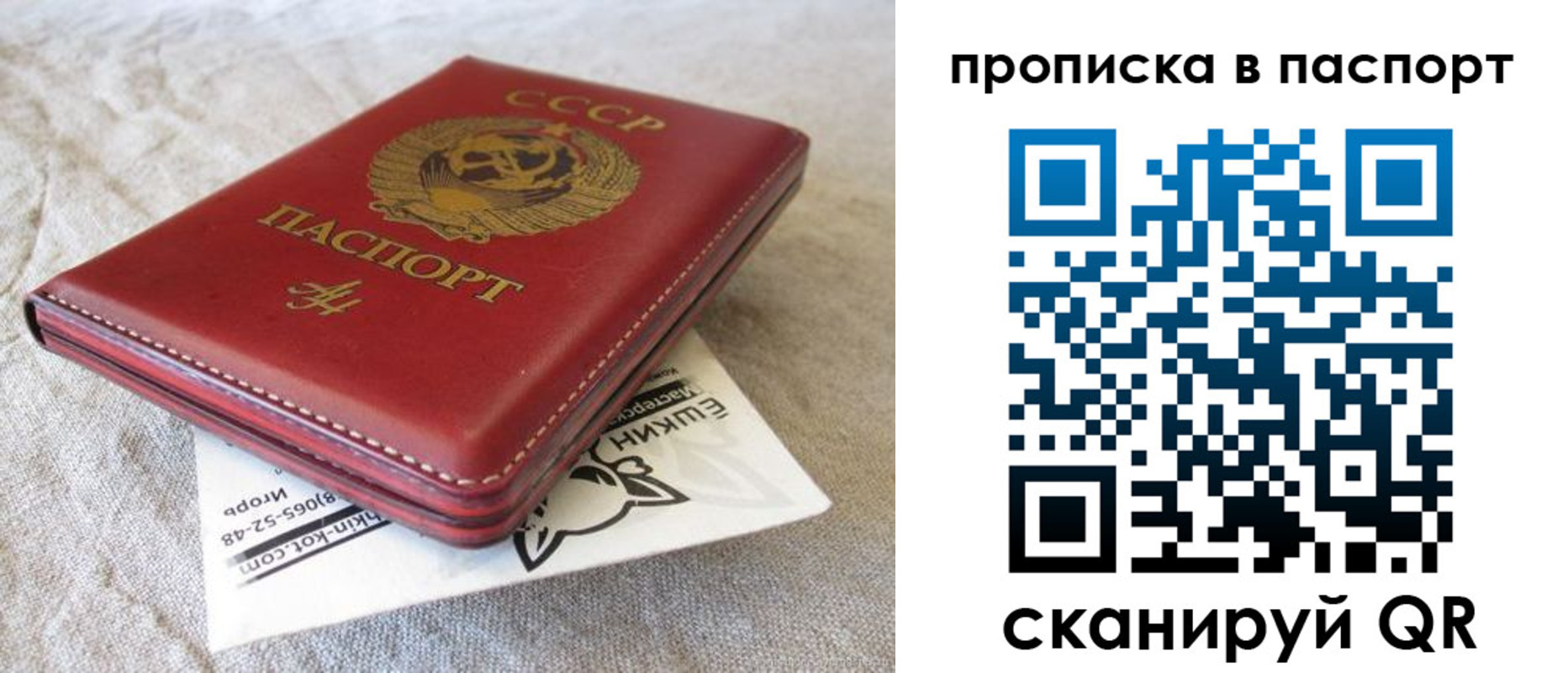 прописка штамп в ХМАО