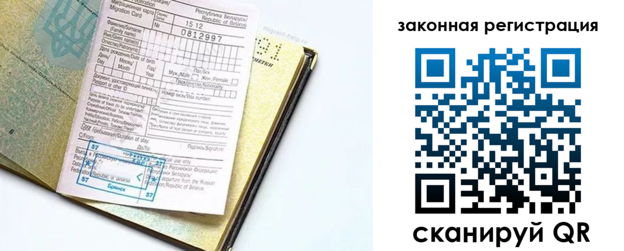 временная регистрация адрес в ХМАО